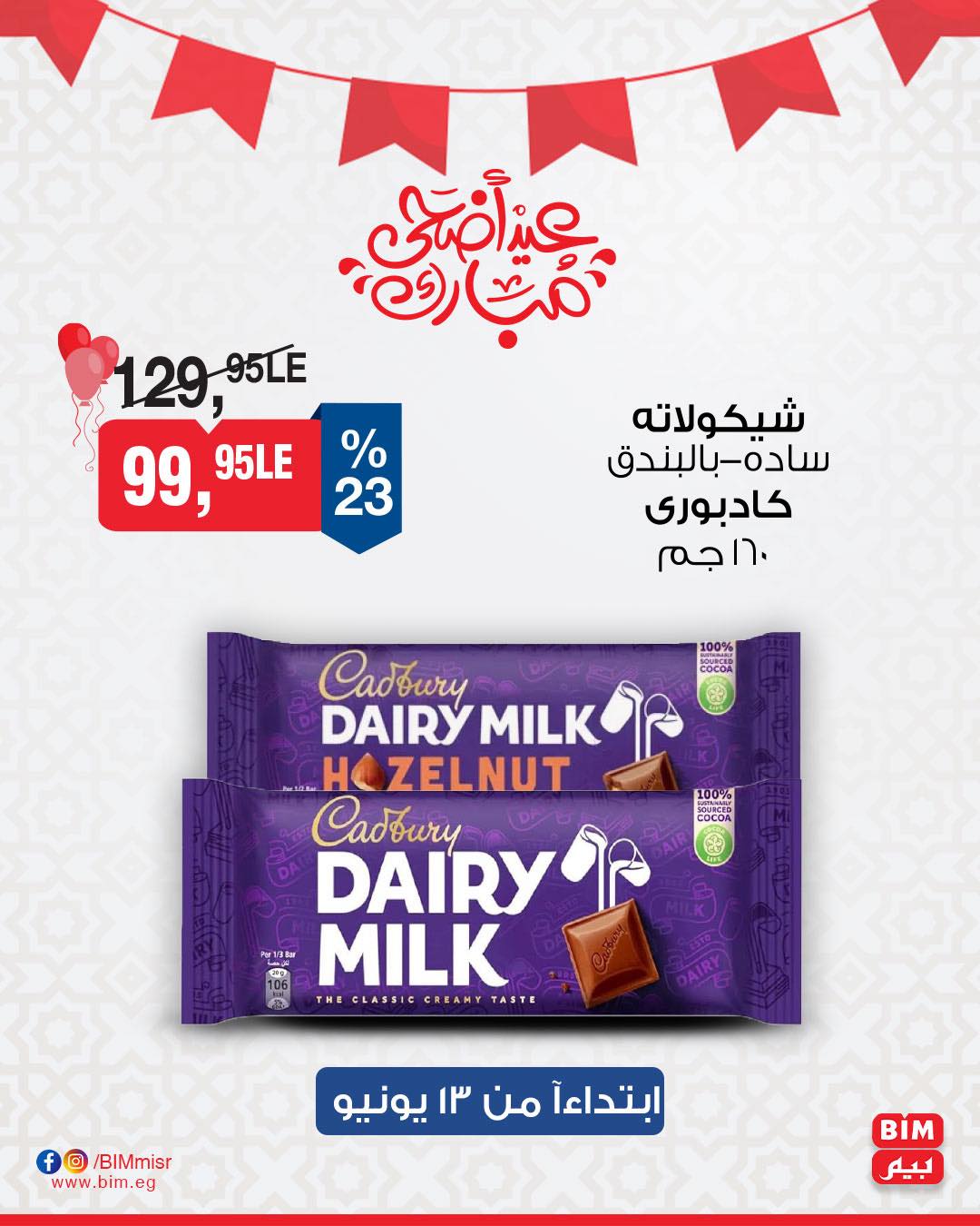 bim offers from 13jun to 30jun 2025 عروض بيم من 13 يونيو حتى 30 يونيو 2025 صفحة رقم 6